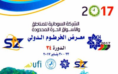 نظيم وفد من رجال الاعمال للمشاركة في فعاليات معرض الخرطوم الدولي الشامل