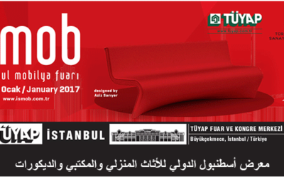 المعــرض الدولي للأثاث المنزلـــي والمكتبــي والديكور ISMOB