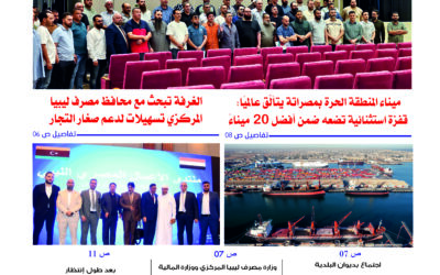 صحيفة أسواق العدد ( 201 )