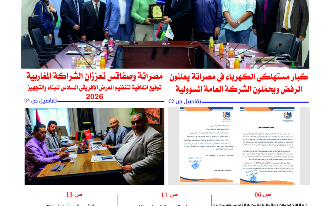 صحيفة أسواق العدد ( 202 )