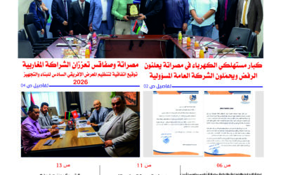 صحيفة أسواق العدد ( 202 )