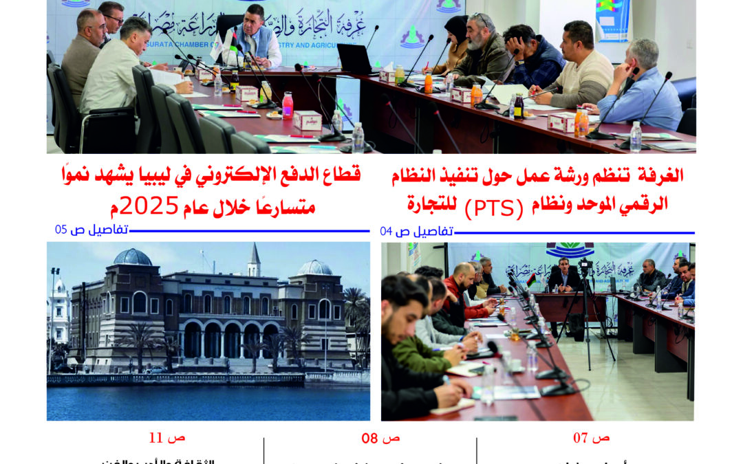 صحيفة أسواق العدد 205