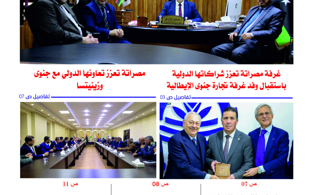 صحيفة أسواق العدد 206